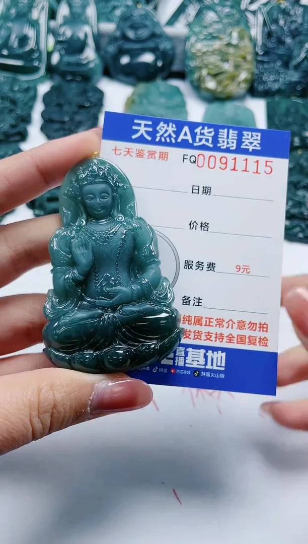 【闪购商品】翡翠颈饰未镶嵌