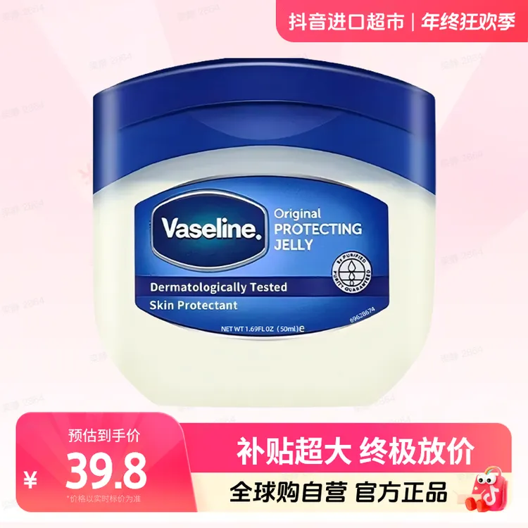 【自营】Vaseline/凡士林正品 修护晶冻润肤霜50ml*2 【c】