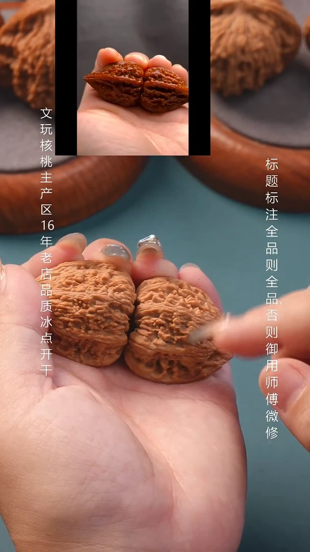 把件文玩核桃35蚂蚁王金字塔（全品）