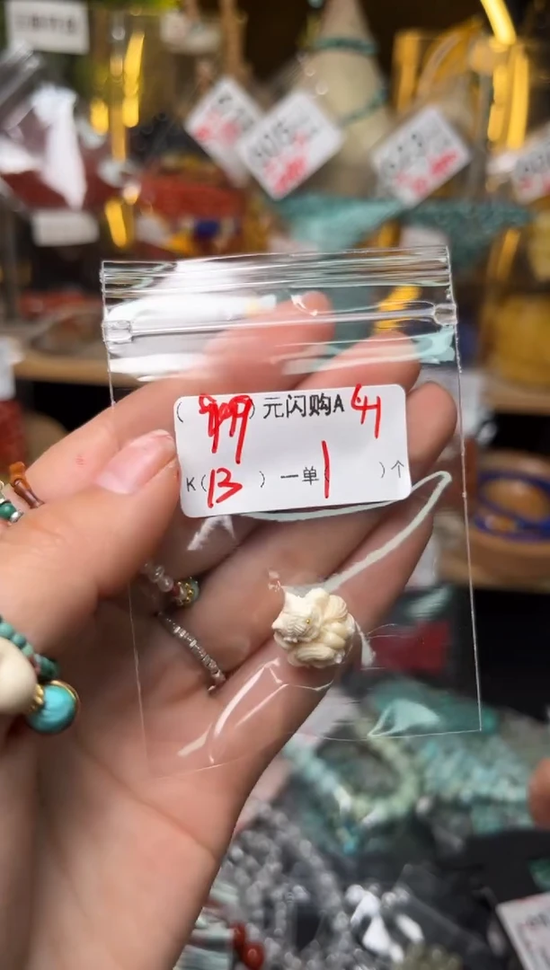 【闪购商品】琥珀珠宝奇石未镶嵌A41九尾