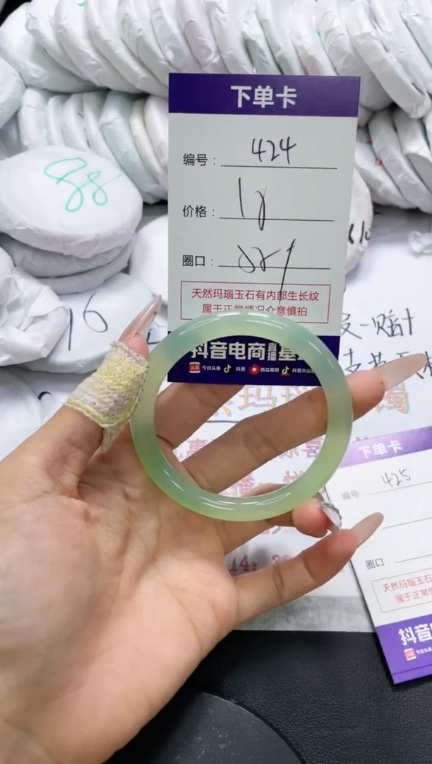 未镶嵌手镯玛瑙/玉髓424