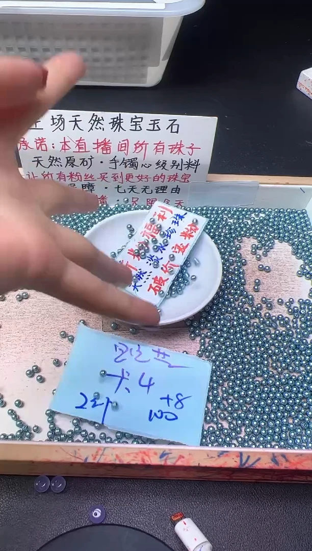 未镶嵌散珠淡水珍珠蓝珍珠655 卡4MM 108颗