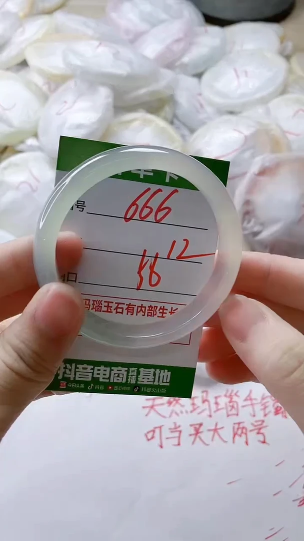 【闪购商品】玛瑙/玉髓手镯未镶嵌666