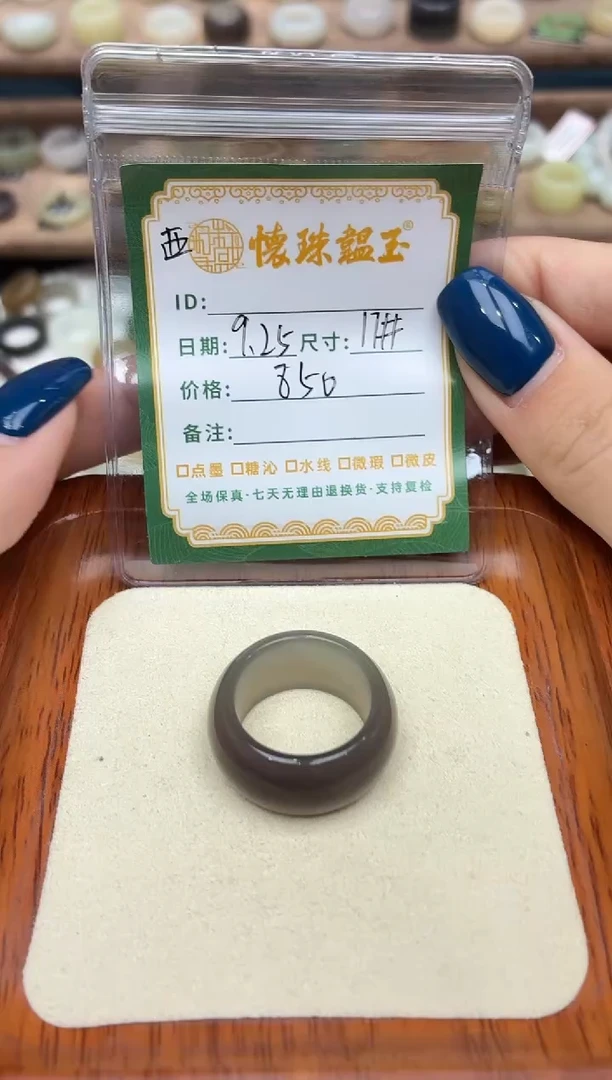 未镶嵌戒圈和田玉鑫*17号