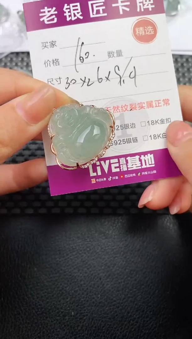 翡翠银S925镶嵌颈饰吊坠