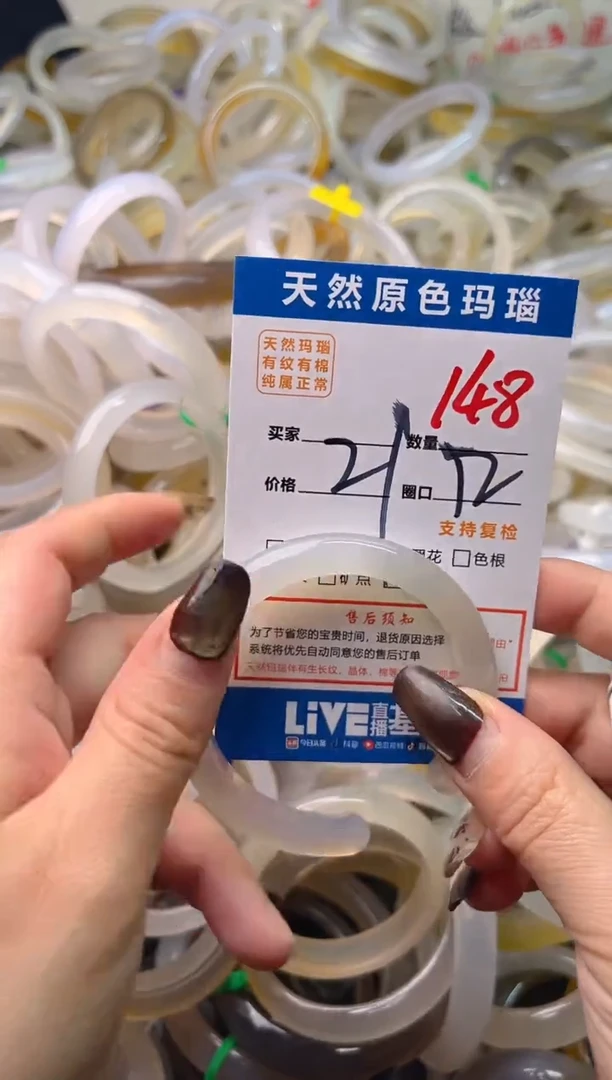 手镯玛瑙/玉髓未镶嵌148