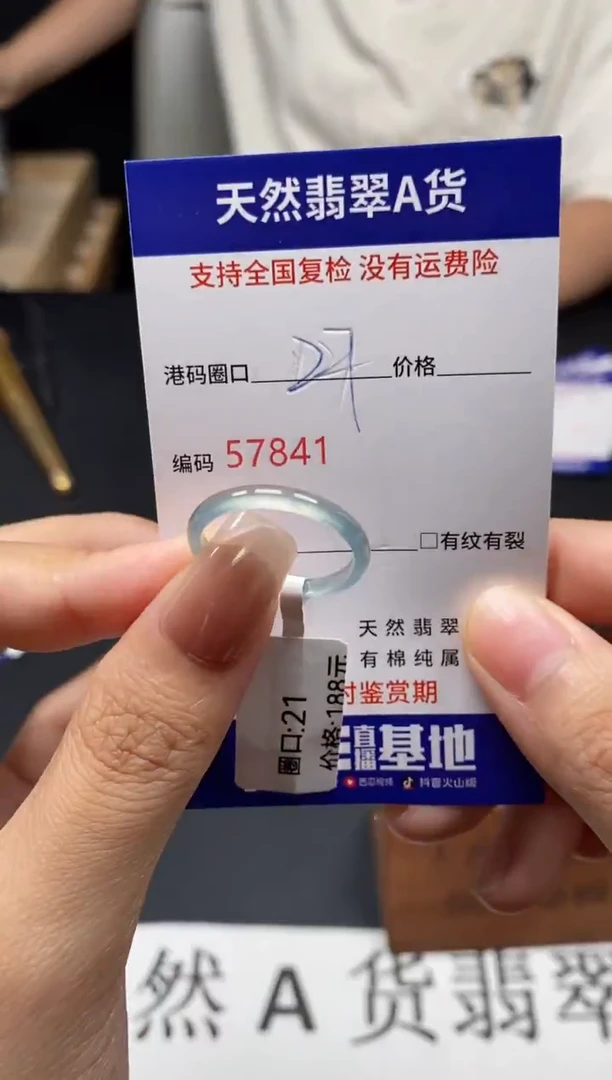 未镶嵌戒指翡翠天然A货翡翠7841