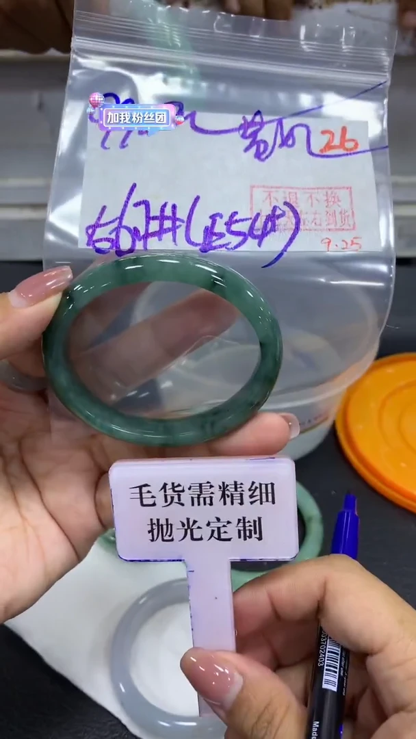 未镶嵌定制翡翠毛货需精细抛光+拍一发一+26