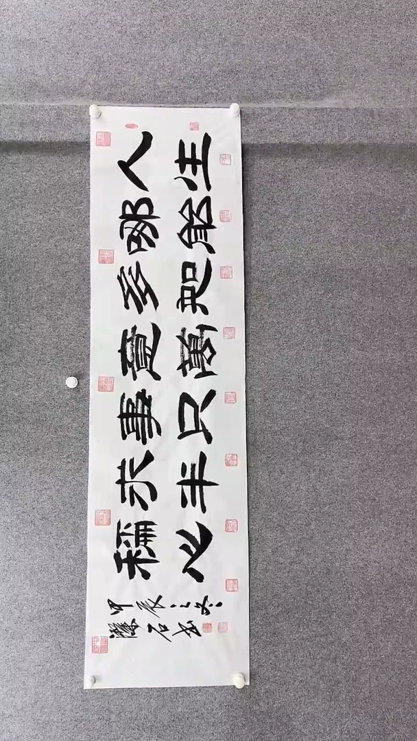 书法谈玉平180*50人生哪能多如意