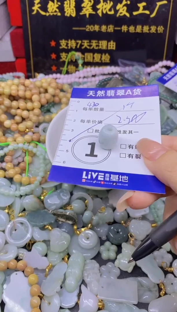 颈饰未镶嵌翡翠天然翡翠A货批量多样性发一件