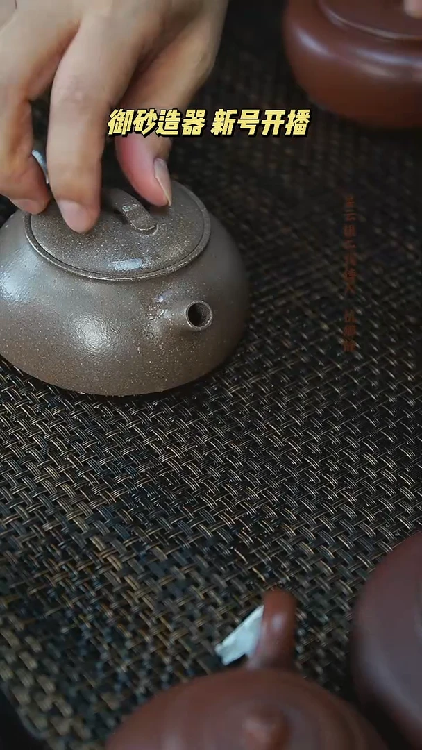 茶壶紫砂玉带 青段