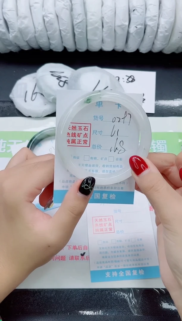 未镶嵌手镯石英质玉0297-61