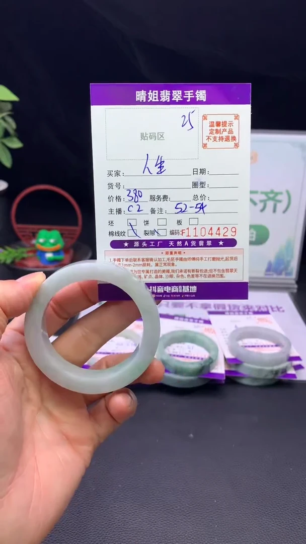 定制翡翠手镯未镶嵌51-54