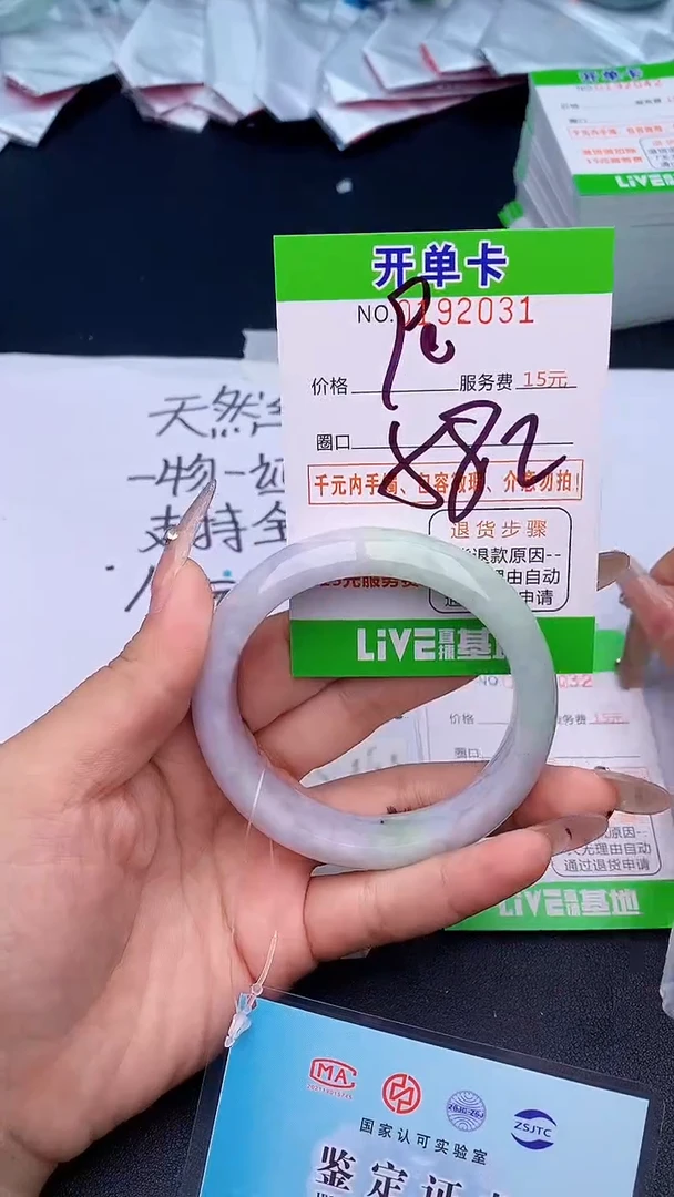 未镶嵌手镯翡翠31天然缅甸A货