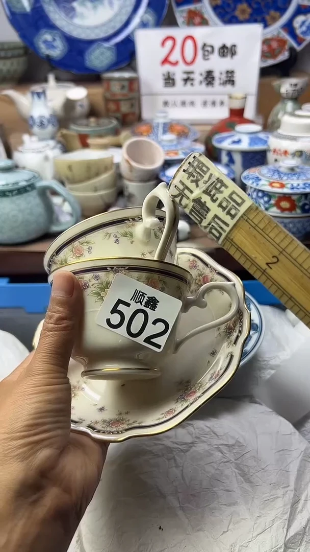 N**o顺鑫工艺品店闪购