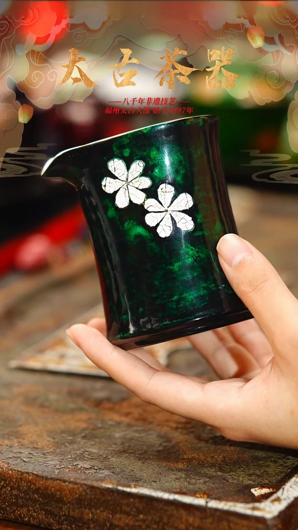 @蛋壳镶嵌极光绿公道杯@1只 非遗大漆