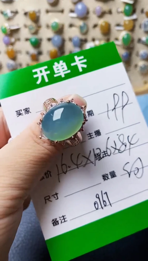 未镶嵌戒指翡翠0967