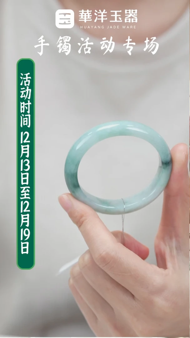 未镶嵌手镯翡翠贵妃（微瑕）L0043