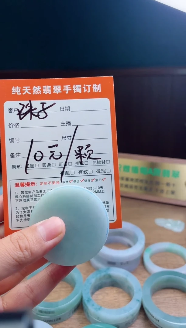 定制翡翠未镶嵌定制珠子一颗