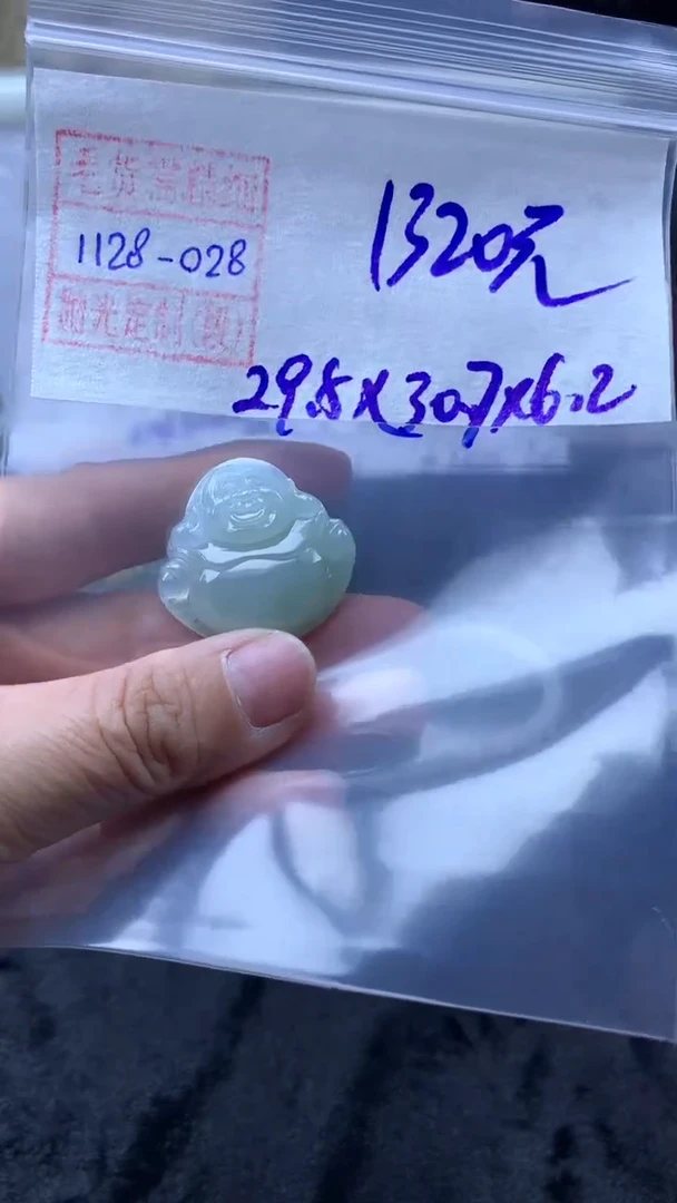 未镶嵌定制翡翠挂件1320元毛货需精细抛光#28