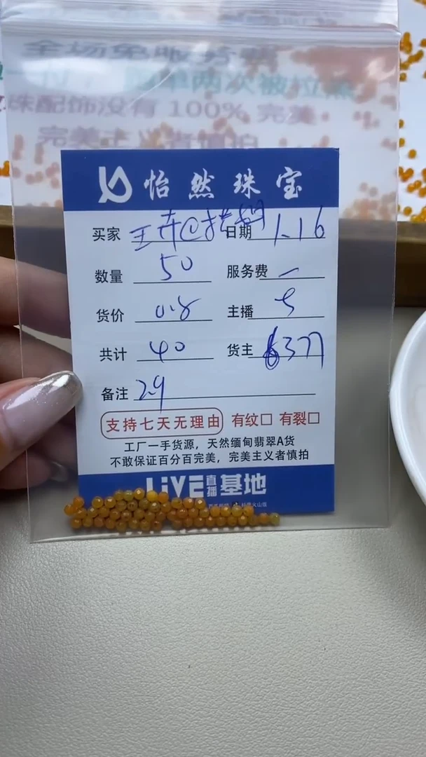 【闪购商品】翡翠手串未镶嵌王卉措姆卡2++（50/0.8）