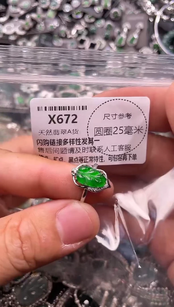 翡翠未镶嵌颈饰X672戒指