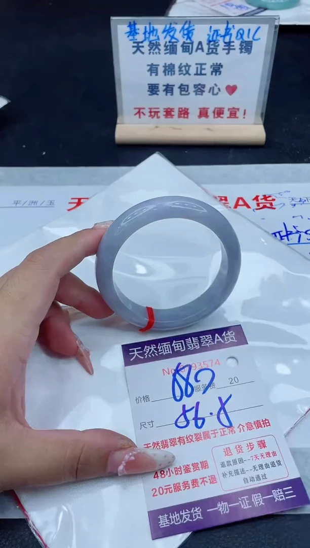 未镶嵌手镯翡翠680.00