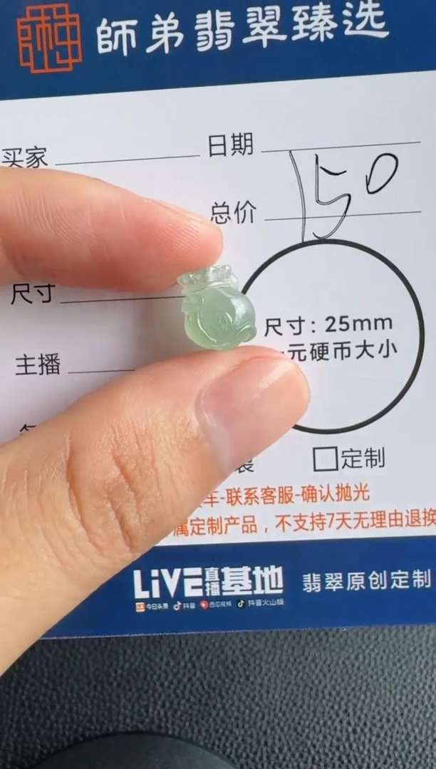 未镶嵌定制翡翠..........