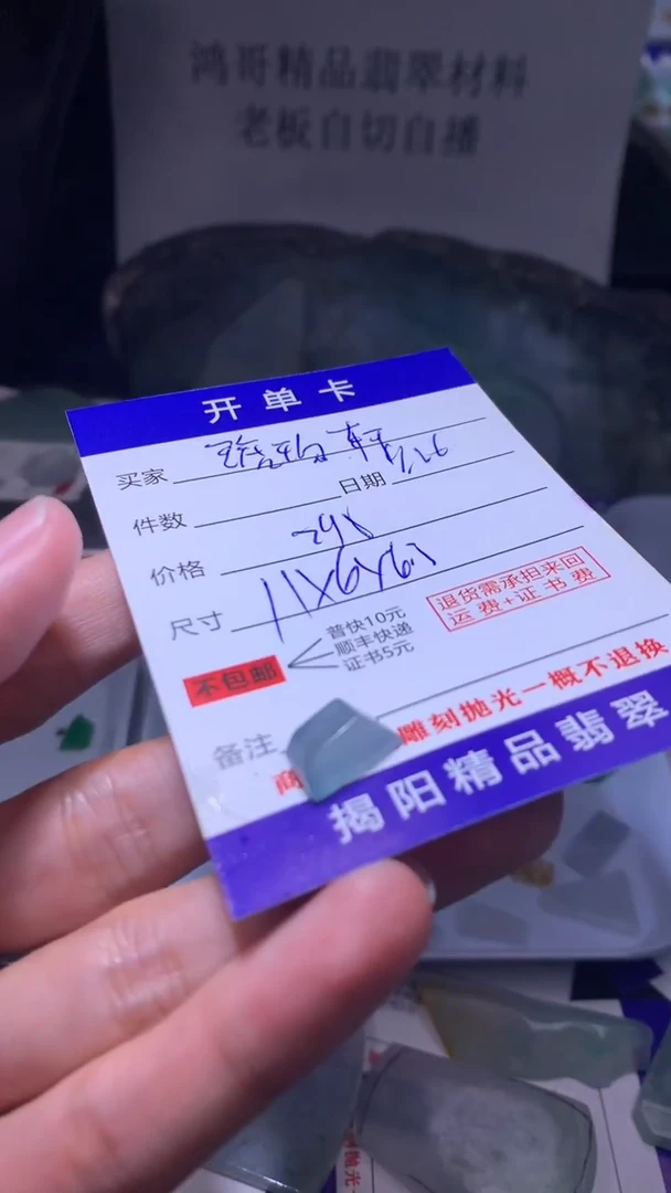 未镶嵌定制翡翠琥****柜翡翠边角料