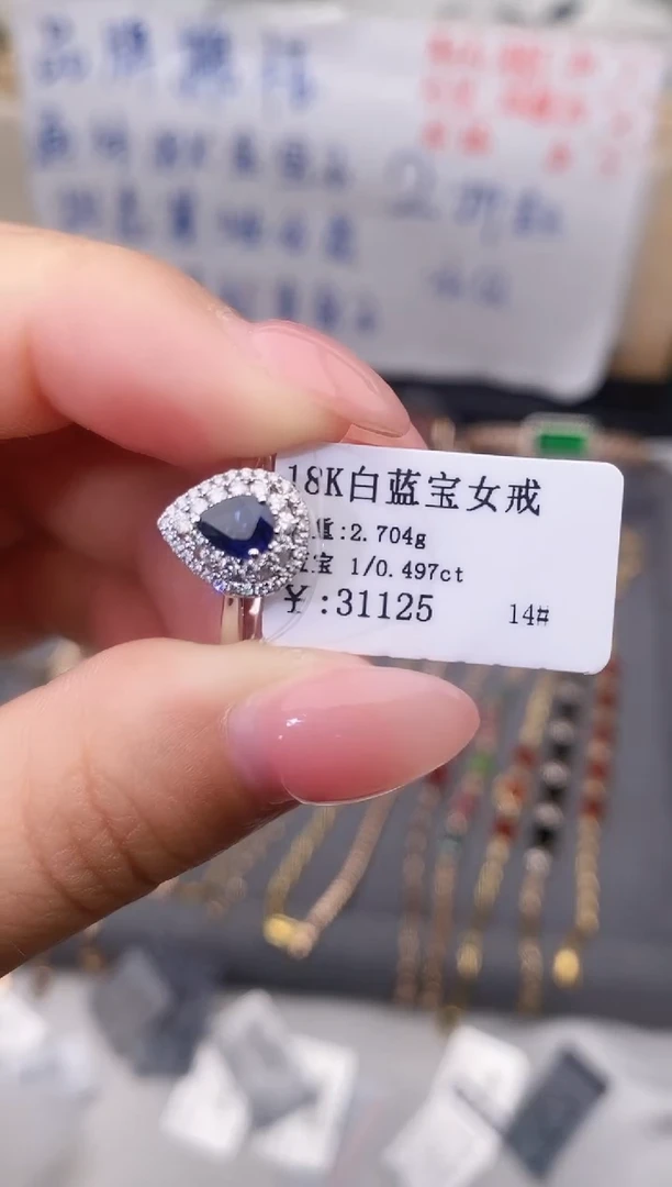 戒指蓝宝石18K金镶嵌--专柜--14