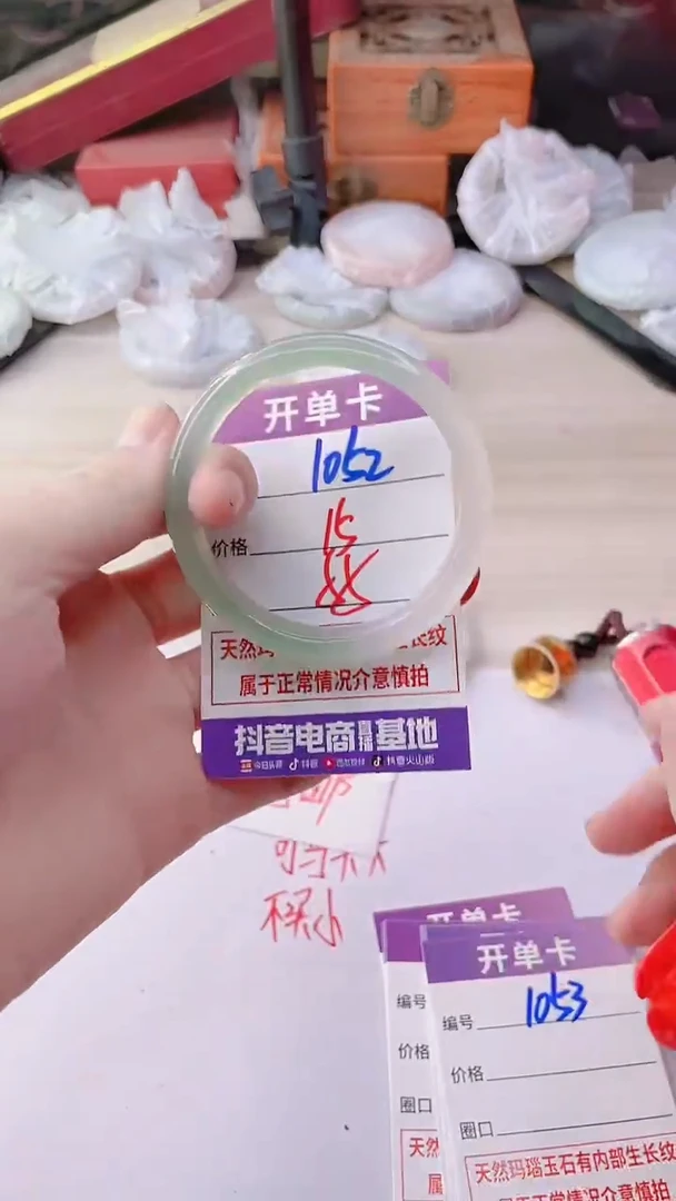 手镯玛瑙/玉髓未镶嵌1052