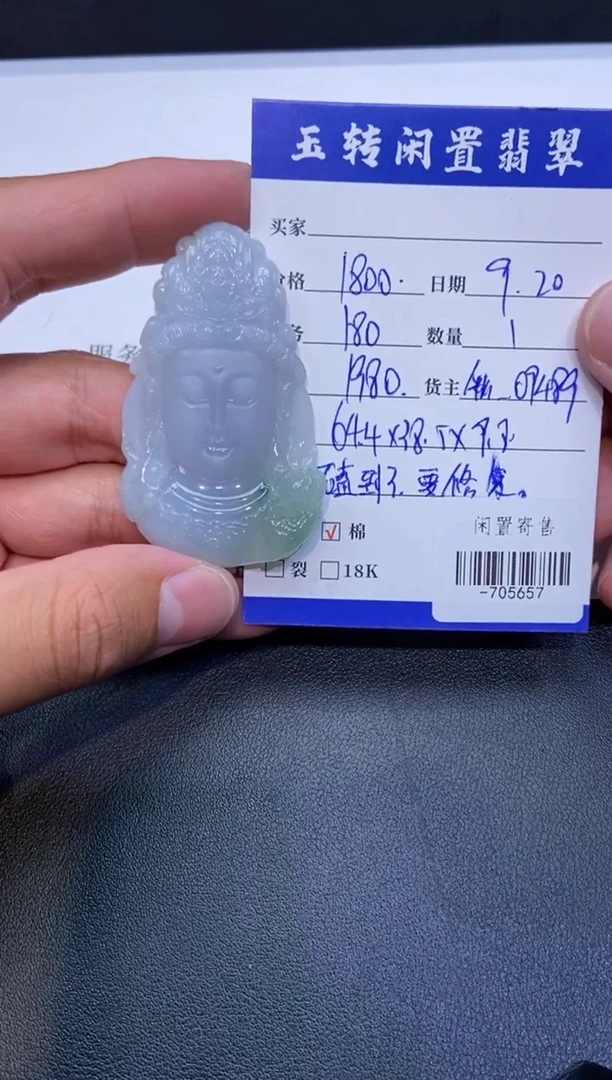 颈饰未镶嵌翡翠挂件多人-705657
