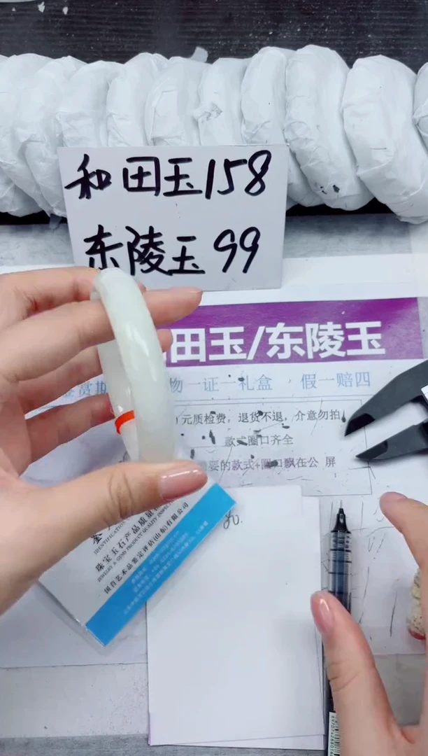未镶嵌手镯和田玉A80-56.57