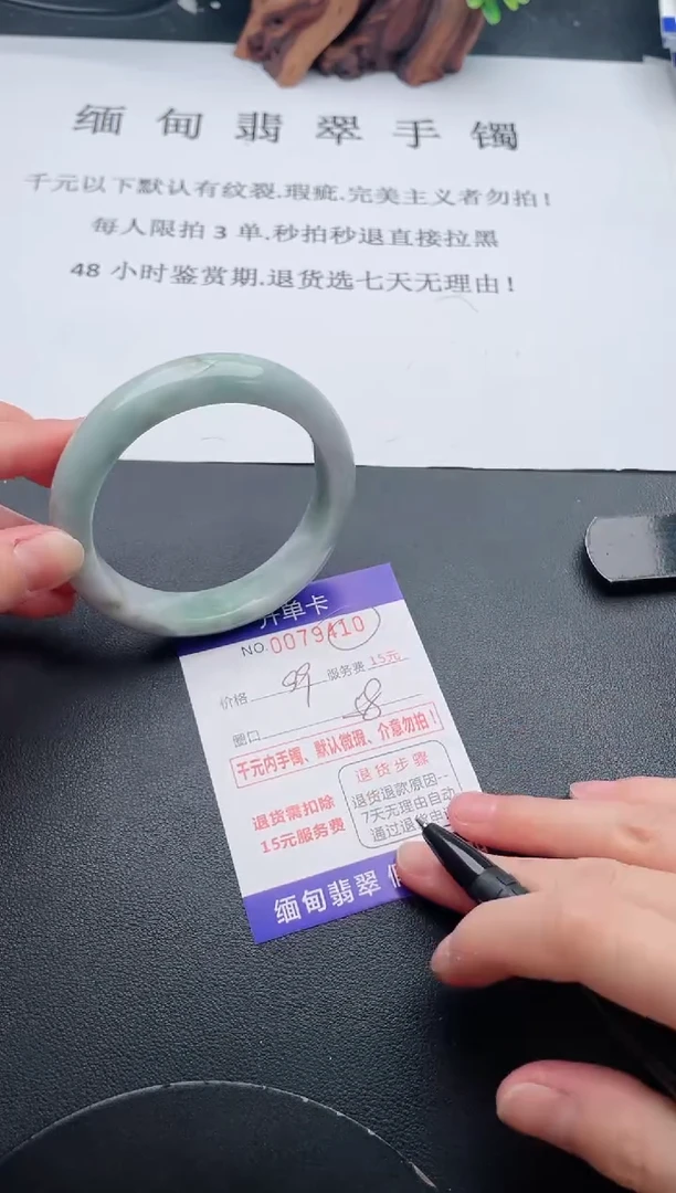 【闪购商品】翡翠手镯未镶嵌10天然翡翠A货