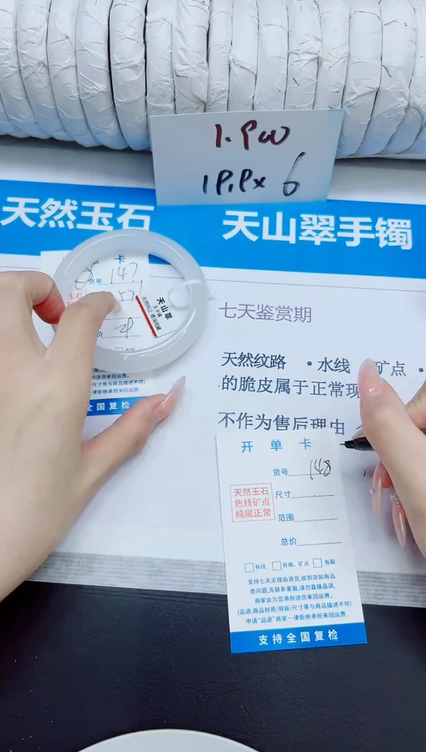 石英质玉手镯未镶嵌147/57.1