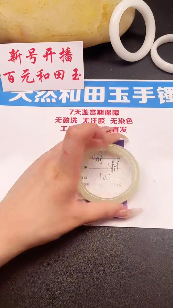 未镶嵌手镯和田玉107-5-58