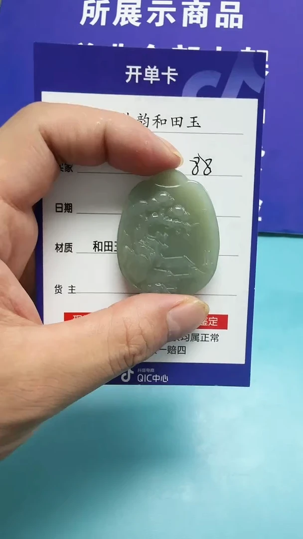 和田玉未镶嵌颈饰002