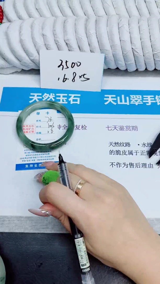 未镶嵌手镯石英质玉73/60.5