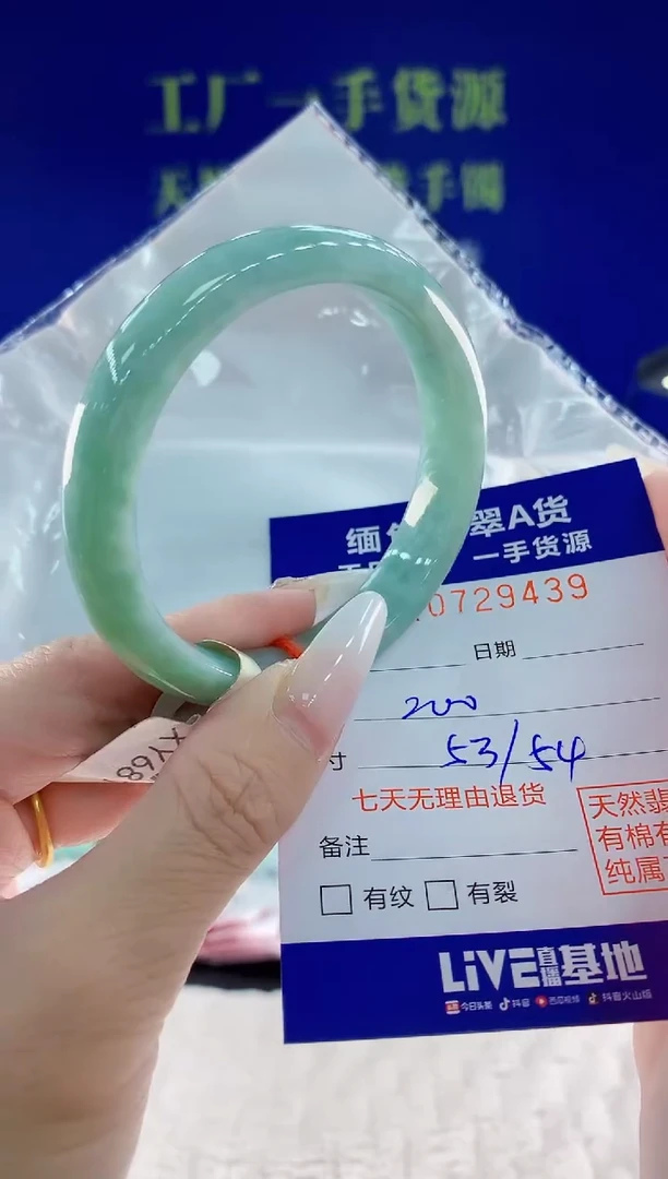 未镶嵌手镯翡翠39天然翡翠A货