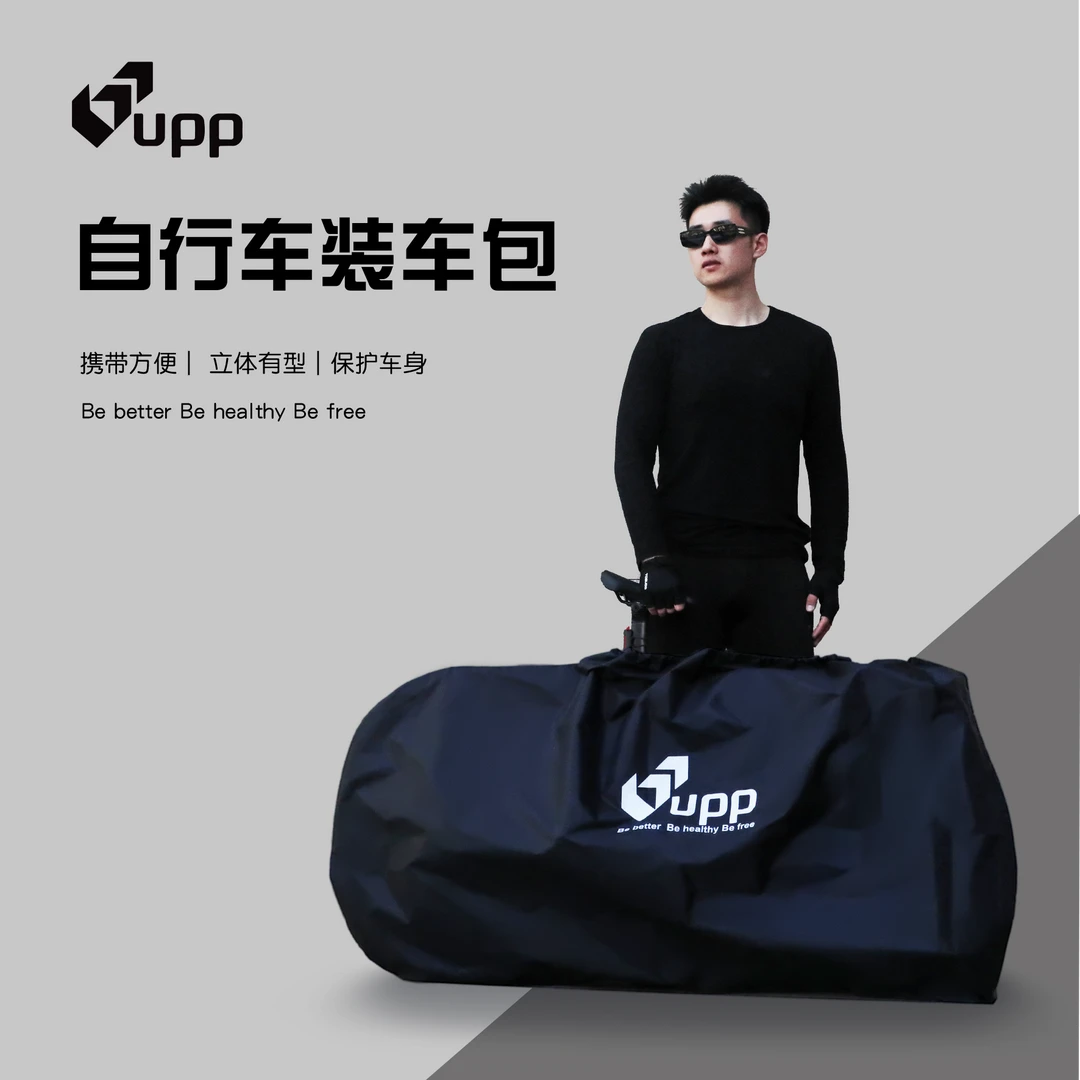 UPP自行车装车包装车袋自行车收纳包手提包单车袋骑行包装备配件