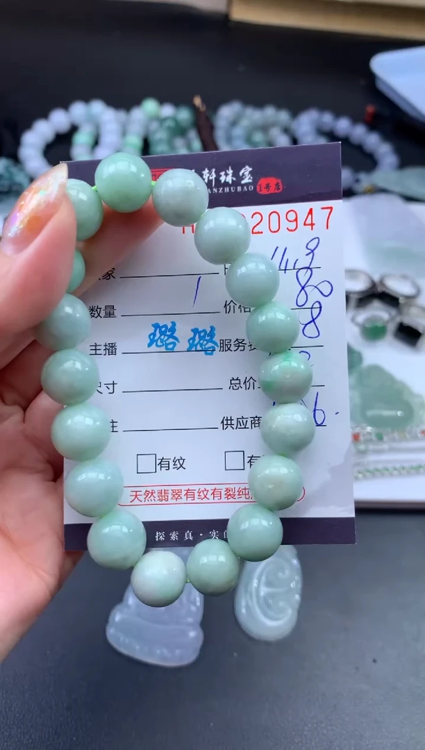 未镶嵌挂件翡翠哈轩 手串1（有纹有裂）