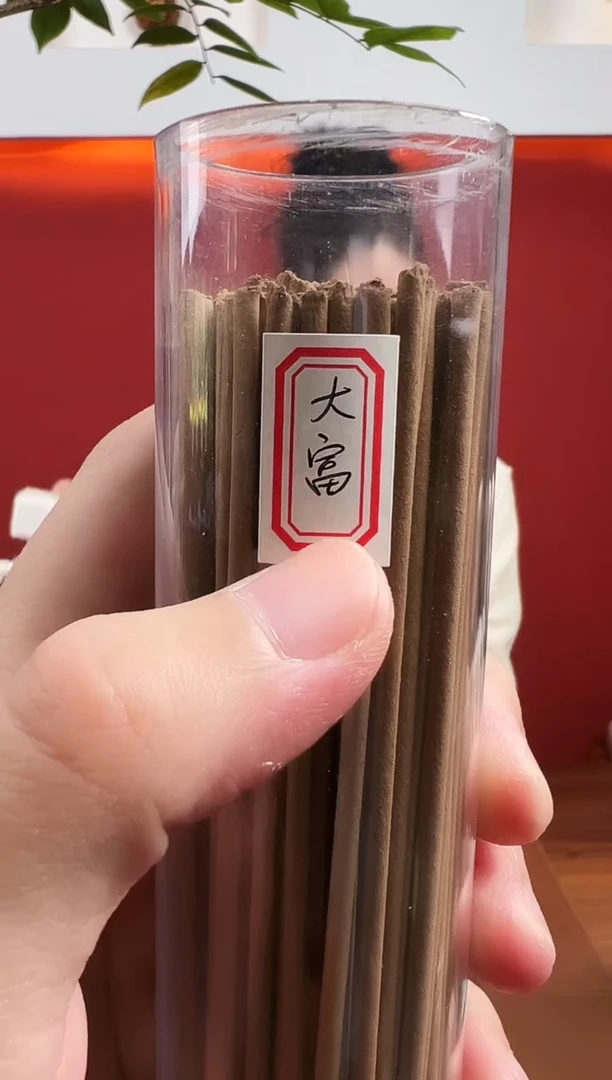 线香G**u大富10克