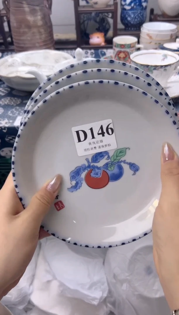 瓷片尚*    D146