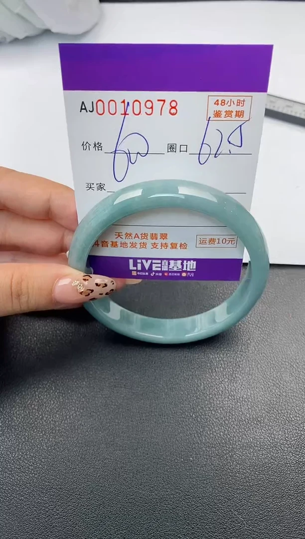 【闪购商品】翡翠手镯未镶嵌天然A货翡翠