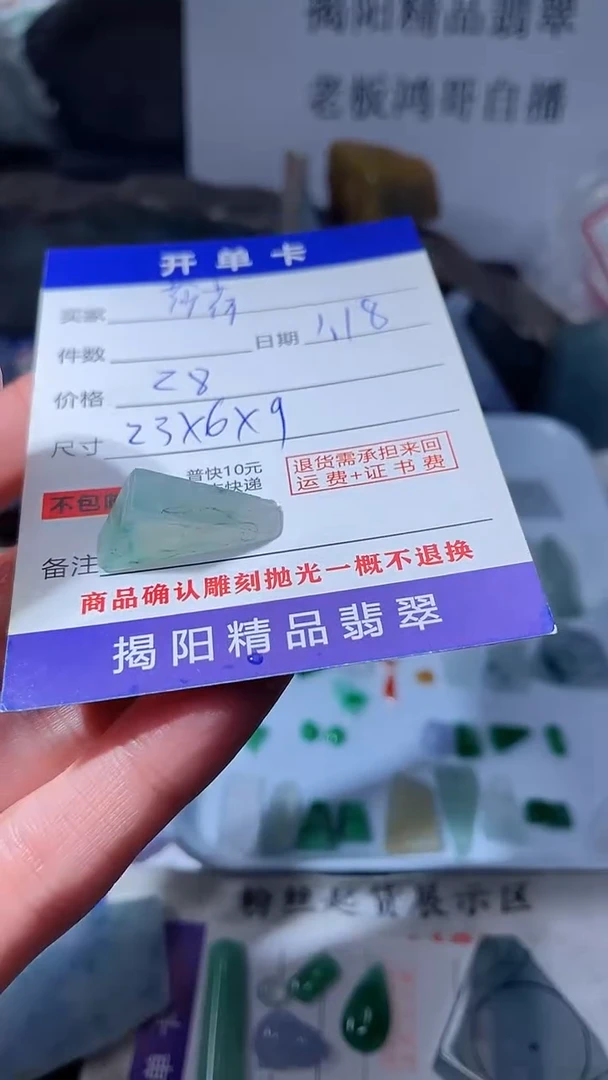 【闪购商品】定制翡翠未镶嵌翡翠边角料