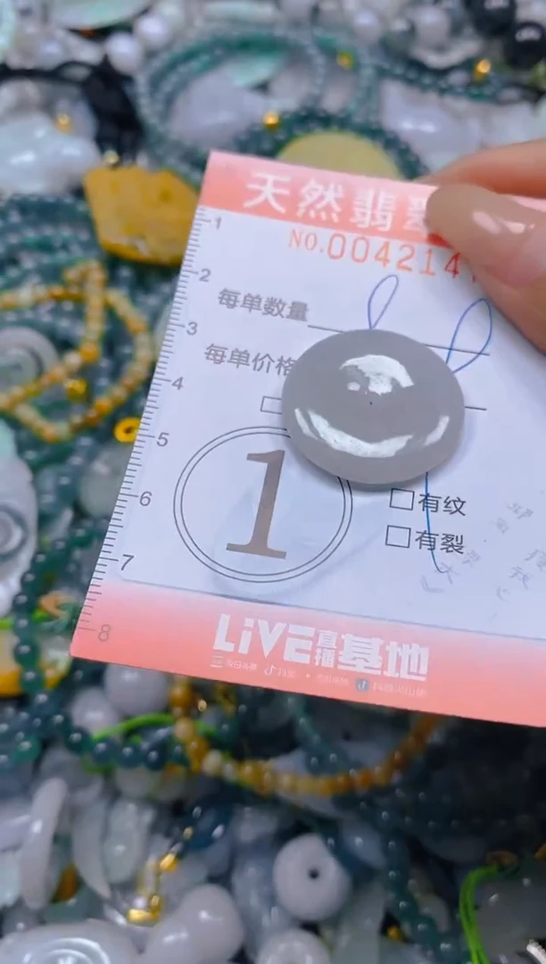 翡翠未镶嵌颈饰闪购0042147