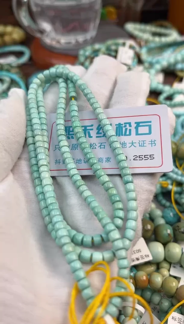 未镶嵌绿松石松石2555