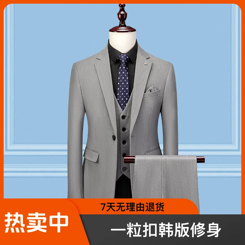 西服套装男士三件套商务职业正装一粒扣韩版修身伴郎新郎结婚礼服