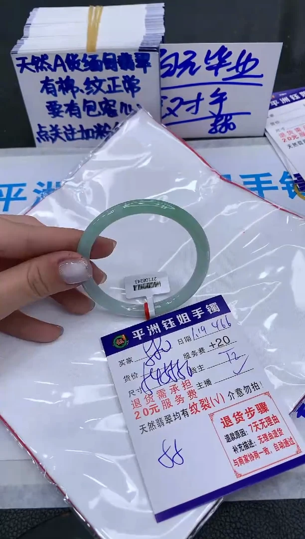 【闪购商品】翡翠手镯未镶嵌880880880880