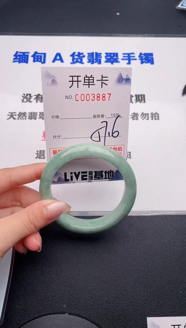 未镶嵌手镯翡翠89